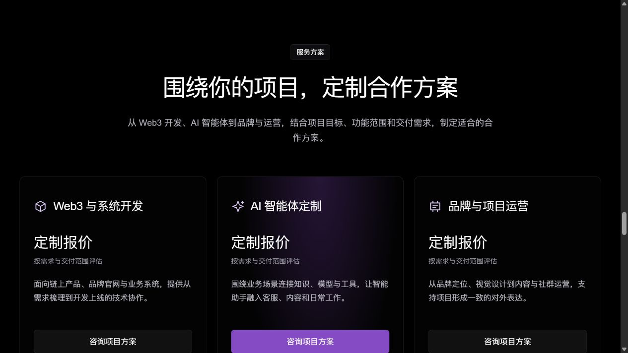 2026 年 10 月官网上线后的正式服务方案截图